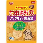 スマック さつまいもチップス 50g【犬用】