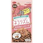 スマック ネコリズム ドライ ささみトッピング 70g【猫用】