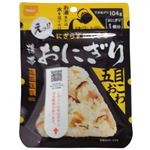 尾西 携帯おにぎり 五目おこわ 45g