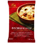 帝国ホテル きのこ香るチキンドリア 1食分（190g）