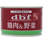 デビフペット 鶏肉&野菜 150g【犬用】
