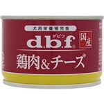 デビフペット 鶏肉&チーズ 150g【犬用】