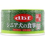 デビフペット シニア犬の食事 ささみ&すりおろし野菜 85g【犬用】