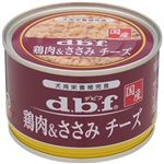 d.b.f デビフ 鶏肉＆ささみ チーズ 150g【犬用】