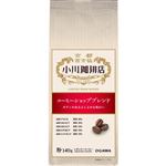 京都小川珈琲 コーヒーショップブレンド（粉）140g