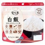 アルファー食品 安心米 白飯 100g