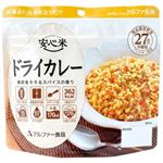 アルファー食品 安心米 ドライカレー 100g