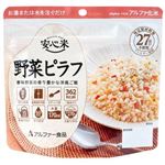 アルファー食品 安心米 野菜ピラフ 100g