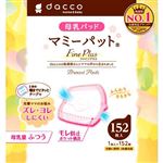 オオサキメディカル daccoマミーパット ファインプラス ふつうタイプ 152枚