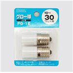 オーム電機 FG-1E 2P グロー球