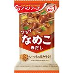 アマノフーズ いつものおみそ汁 なめこ 赤だし 8g