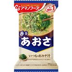 アマノフーズ いつものおみそ汁 あおさ 8g