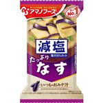 アマノフーズ 減塩いつものおみそ汁 なす 9g