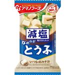アマノフーズ 減塩いつものおみそ汁 とうふ 10.3g
