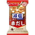 アマノフーズ 減塩いつものおみそ汁 赤だし（三つ葉入り）8g