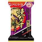 アマノフーズ いつものおみそ汁贅沢 焼なす 9.1g