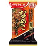 アマノフーズ いつものおみそ汁贅沢 なめこ 9g