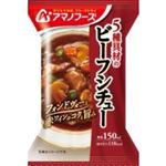 アマノフーズ 5種具材のビーフシチュー 1食