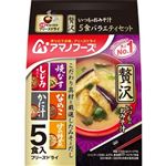 アマノフーズ いつものおみそ汁贅沢 5食バラエティセット