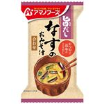 アマノフーズ 旨だし なすのおみそ汁 9g