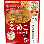 アマノフーズ うちのおみそ汁 なめことわかめ 赤だし 5食入