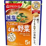 アマノフーズ 減塩うちのおみそ汁 4種の野菜 5食入