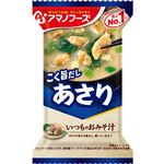 アマノフーズ いつものおみそ汁 あさり 1食
