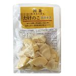 国産 竹の子スライス 70g 1袋