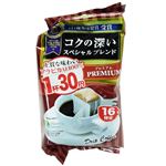 国太楼 1杯30円アロマ16スペシャルブレンド ドリップコーヒー 16袋入