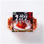 緑健 国産ごはんが欲しくなるキムチ 200g