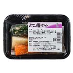 緑健 とこ漬セットハーフ 3個入