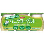 日本ルナ バニラヨーグルト 白ぶどうシャルドネ 100g×3