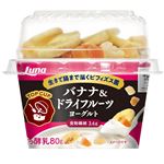 日本ルナ トップカップ バナナ＆ドライフルーツ ヨーグルト 80g＋（添付カップ）20g