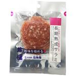 伍魚福 一杯の珍極 長期熟成サラミ 18g