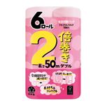コトブキ製紙 生活応援パック 50m 2倍巻 6ロール（ダブル）