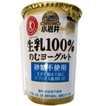 小岩井 生乳（なまにゅう）100％ のむヨーグルト 145g