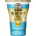 小岩井 免疫ケアのむヨーグルト 115g
