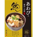 かいや あわび入釜めしの素 220g