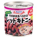 キョクヨー そのまま食べられる レッドキドニー 110g