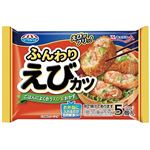 キョクヨー ふんわりえびカツ 5個入（110g）