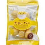 香月堂 たまごパン 9個入