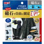 ジェックス メダカ元気 卵のお守り産卵床 磁石式 2個入