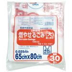 【長崎市指定】 燃やせるごみ（大）取っ手付 30枚入