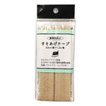 静電気防止 すそあげテープ ベージュ