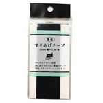 薄地すそあげテープ 紺