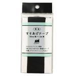 薄地すそあげテープ 黒