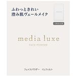 カネボウ メディア リュクス フェイスパウダー レフィル 14g