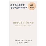 カネボウ メディア リュクス リキッドファンデーション 01 明るめ 25mL