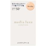 カネボウ メディア リュクス スムースビューティーベース ベージュ 30ml