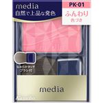 カネボウ メディア ブライトアップチークS ピンク系 PK-01 2.8g